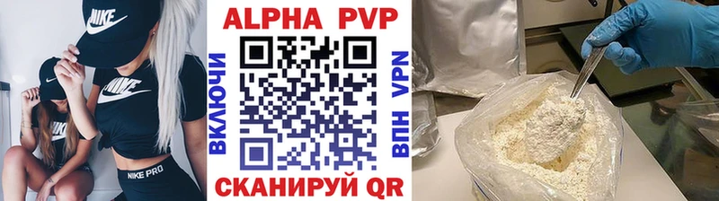 Купить где  Южно-Сухокумск  A PVP мука 