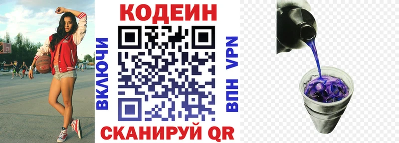 Купить  Южно-Сухокумск  Кодеиновый сироп Lean напиток Lean (лин) 