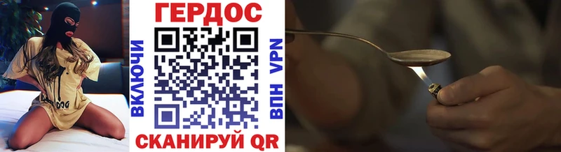ГЕРОИН герыч  Купить  Южно-Сухокумск 