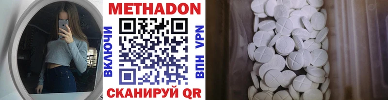 Купить где  Южно-Сухокумск  Метадон VHQ 